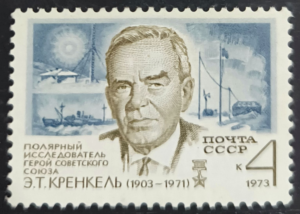 URSS - 1973